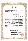 林薫子さん（５年生） 日本薬学会第142年会 学生優秀発表賞（ポスター発表の部）受賞