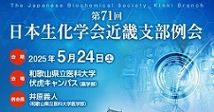 学生優秀発表賞（ポスター発表の部）受賞