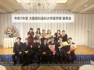 学位記授与式、謝恩会