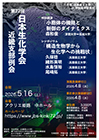 優秀発表賞受賞